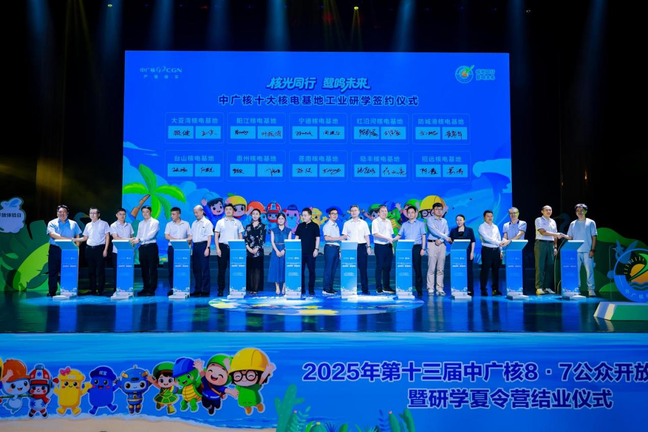 8·7公众开放日|未来科学家，硬“核”探侨乡